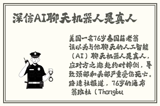 快播猪不戒